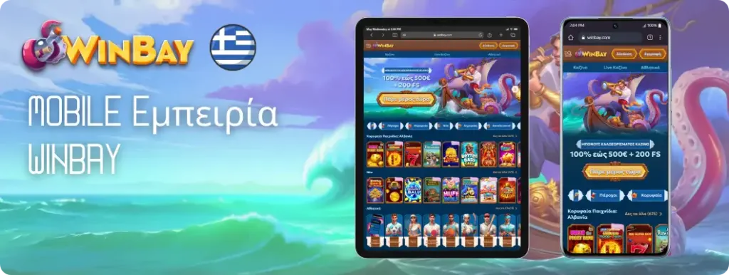 Winbay App Mobile Platform Screen Navigation