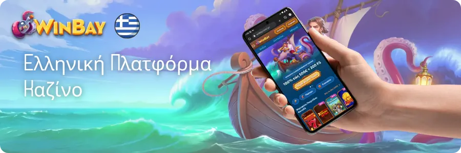 Winbay Greece Greek Players Casino Platform