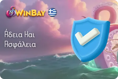 Winbay Greece License Security SSL