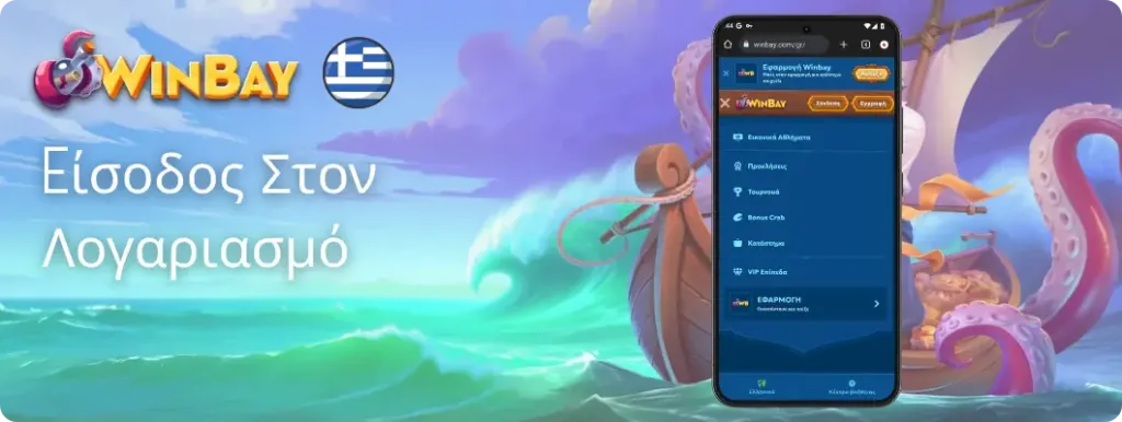 Winbay Login Secure Account Greece