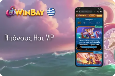 Winbay Poker Bonus Cashback VIP Program