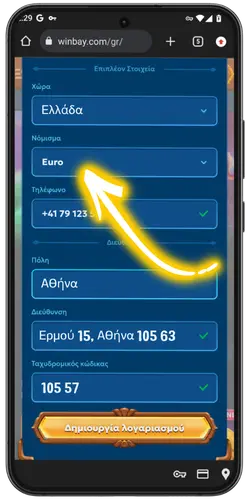 Winbay Sign Up Currency Selection EUR